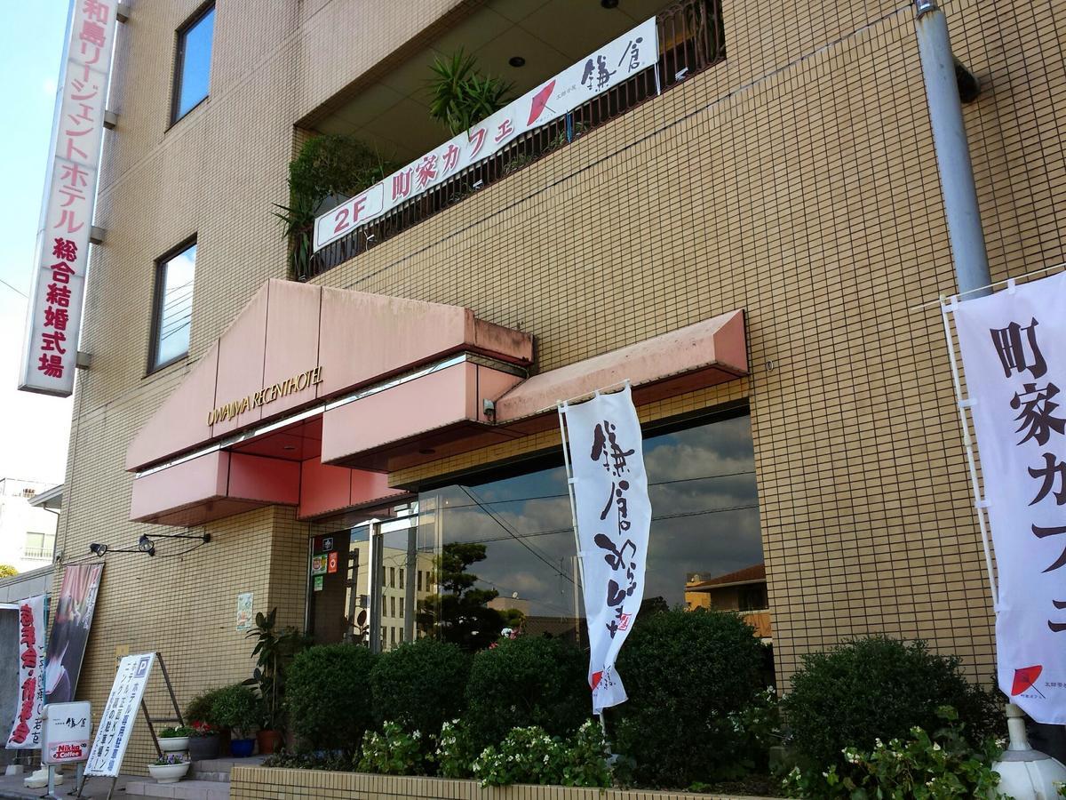 宇和島リージェントホテル ホテル